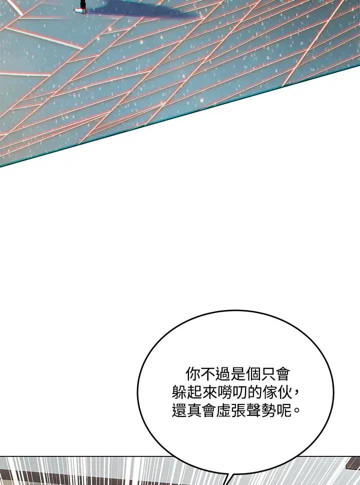漫画《天魔大人亲临指教》第83话第141张图