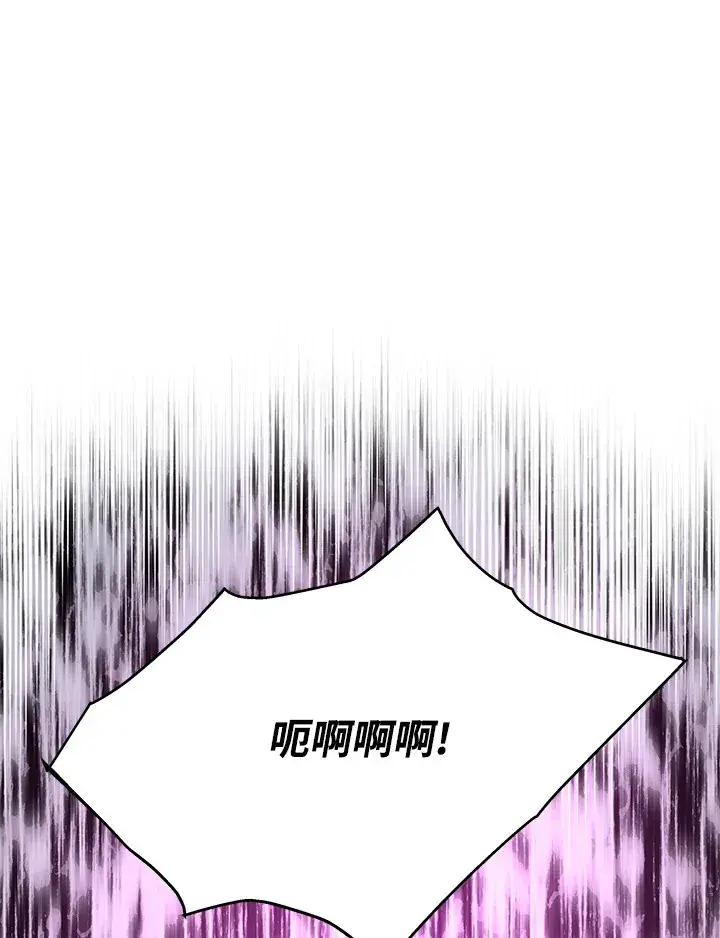 漫画《天魔大人亲临指教》第83话第23张图