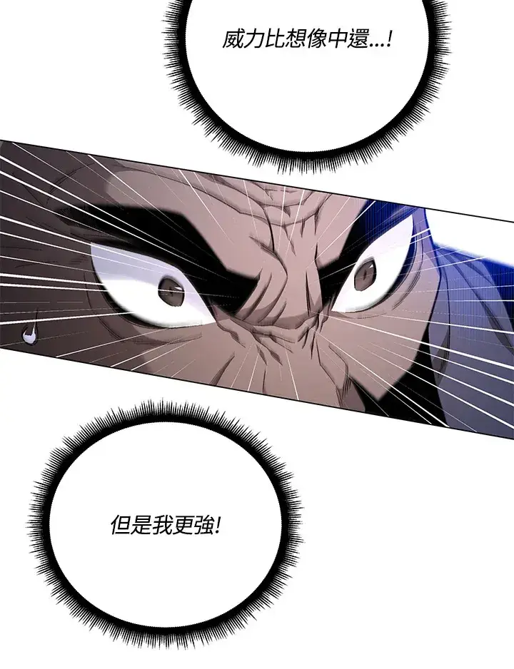 漫画《天魔大人亲临指教》第83话第26张图