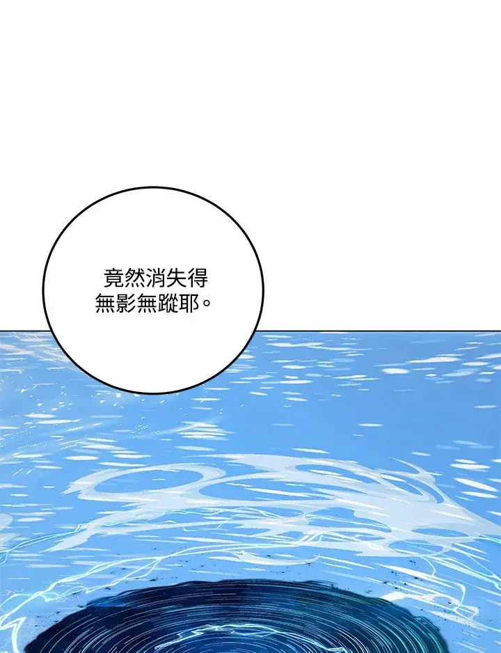 漫画《天魔大人亲临指教》第83话第28张图