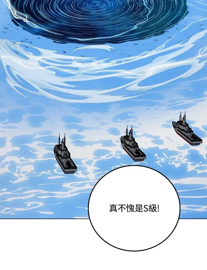 漫画《天魔大人亲临指教》第83话第29张图