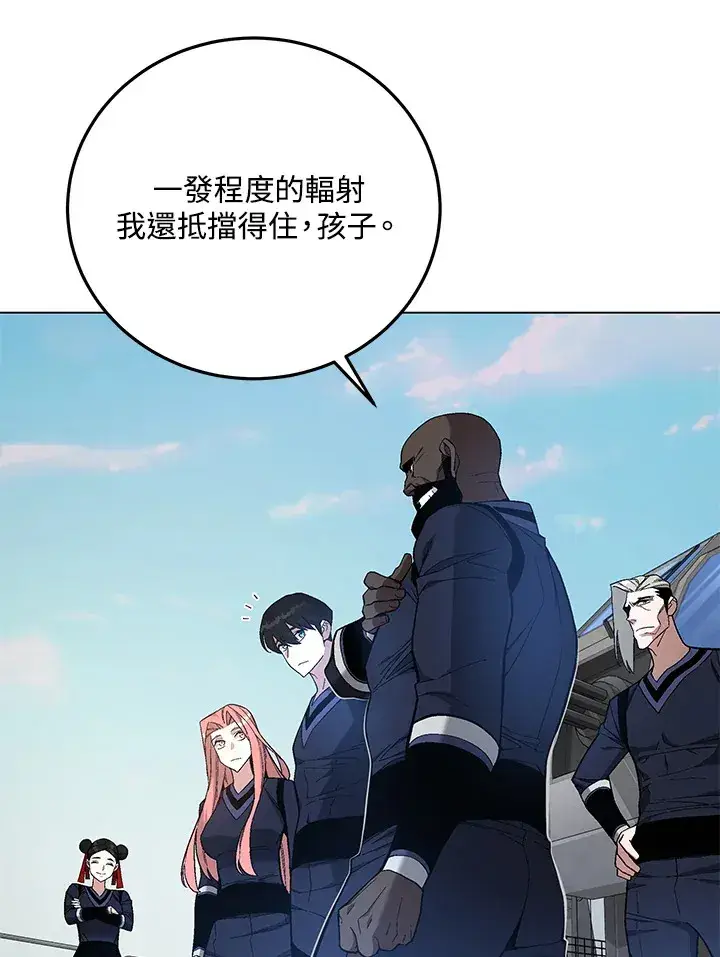 漫画《天魔大人亲临指教》第83话第3张图