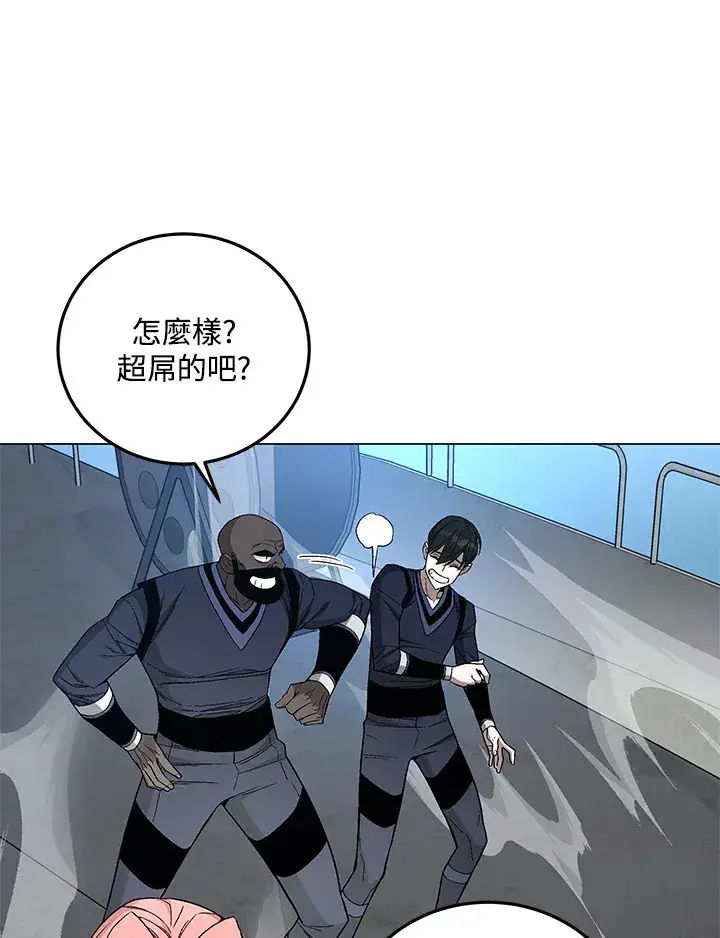 漫画《天魔大人亲临指教》第83话第30张图