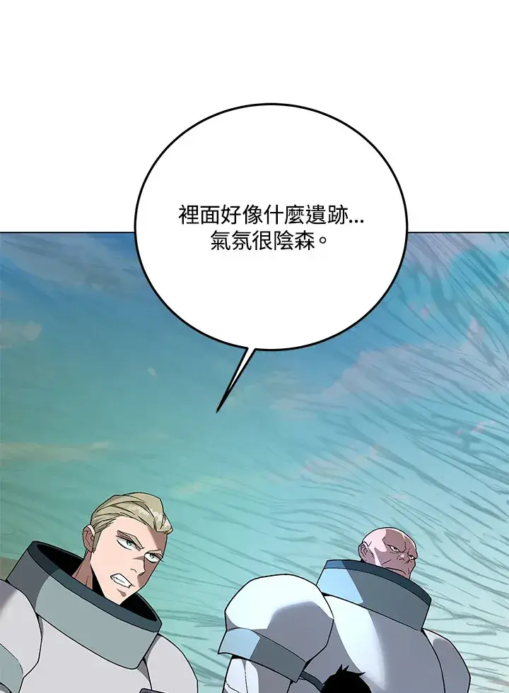 漫画《天魔大人亲临指教》第83话第36张图
