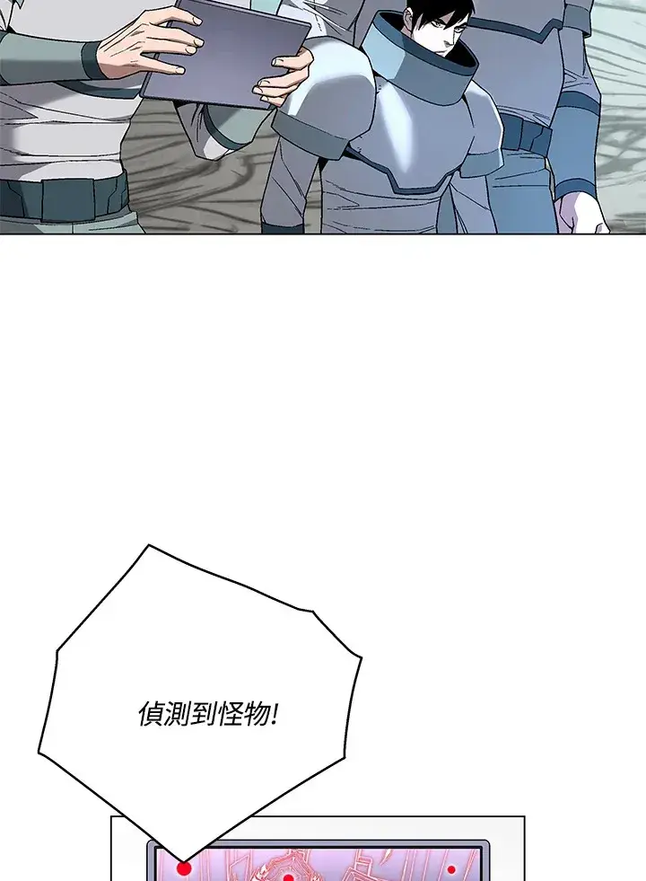 漫画《天魔大人亲临指教》第83话第37张图