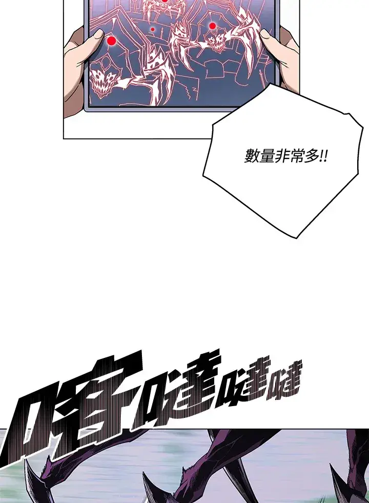 漫画《天魔大人亲临指教》第83话第38张图