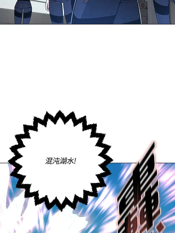 漫画《天魔大人亲临指教》第83话第4张图