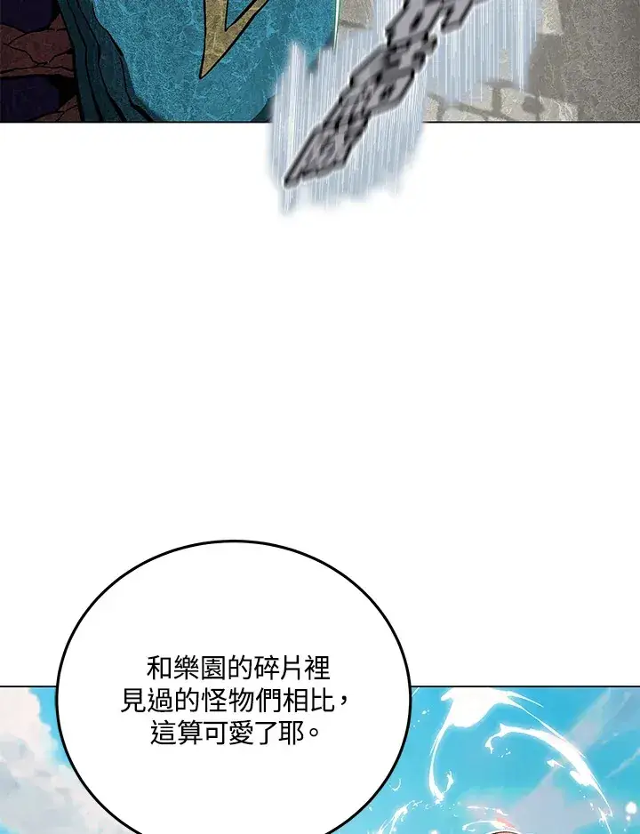 漫画《天魔大人亲临指教》第83话第49张图