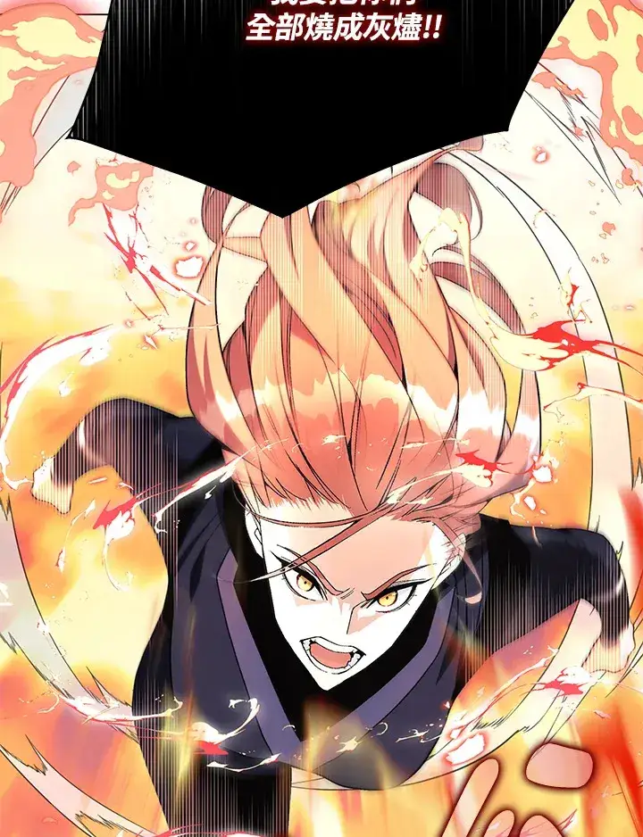 漫画《天魔大人亲临指教》第83话第52张图