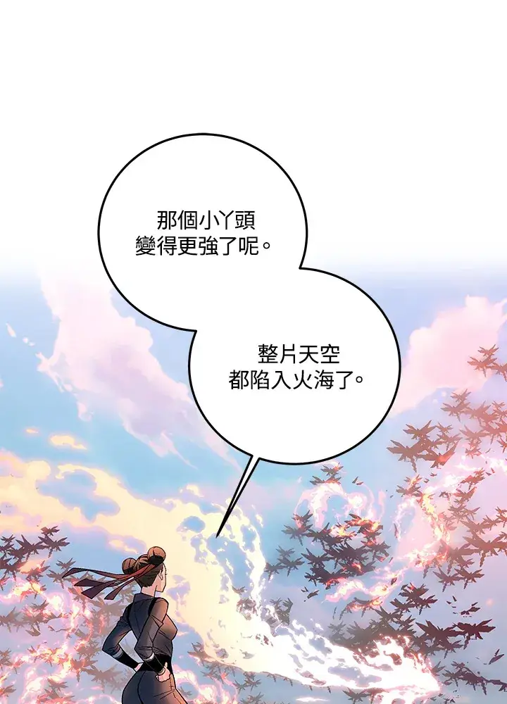 漫画《天魔大人亲临指教》第83话第54张图