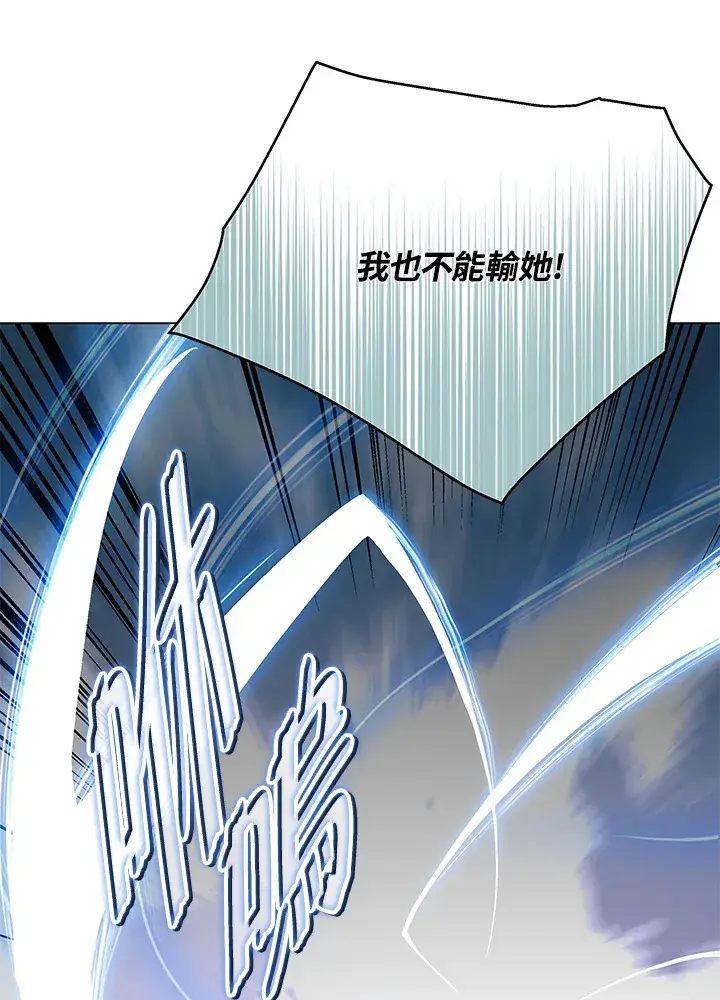 漫画《天魔大人亲临指教》第83话第56张图
