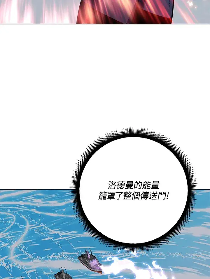 漫画《天魔大人亲临指教》第83话第6张图