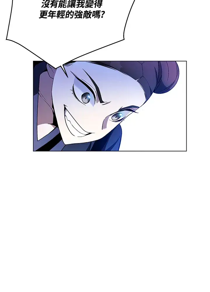 漫画《天魔大人亲临指教》第83话第61张图