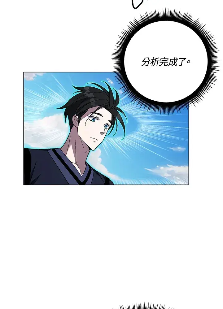 漫画《天魔大人亲临指教》第83话第64张图