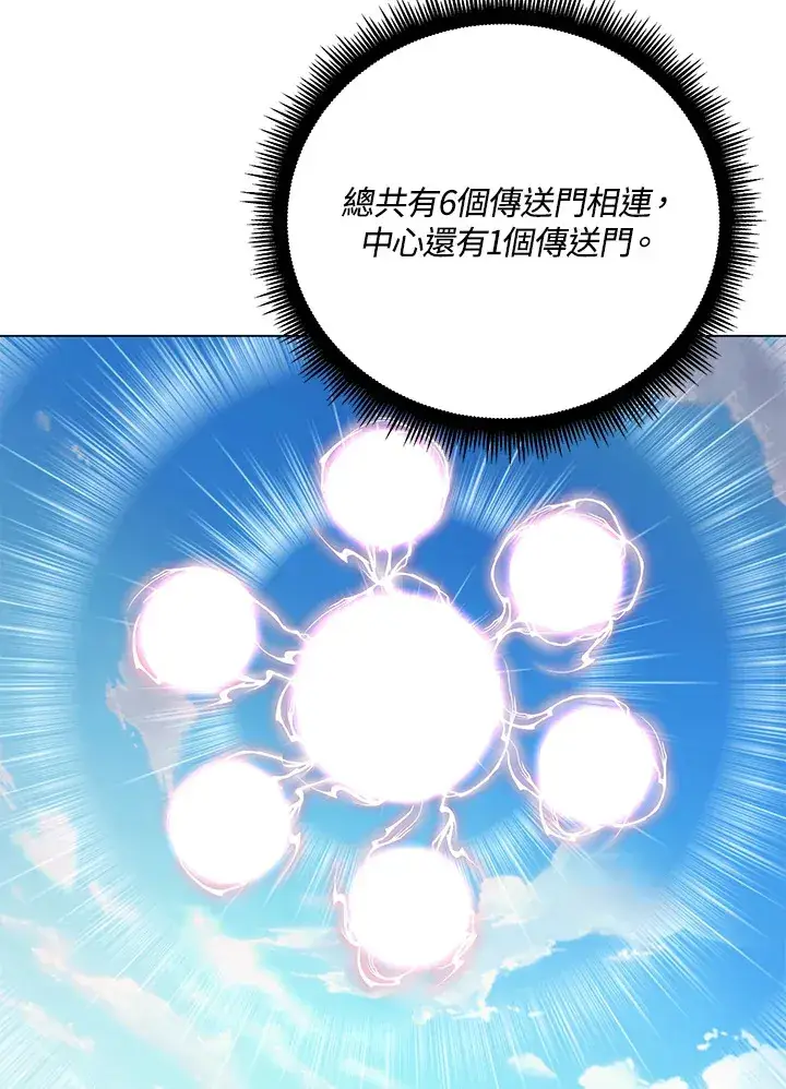 漫画《天魔大人亲临指教》第83话第65张图