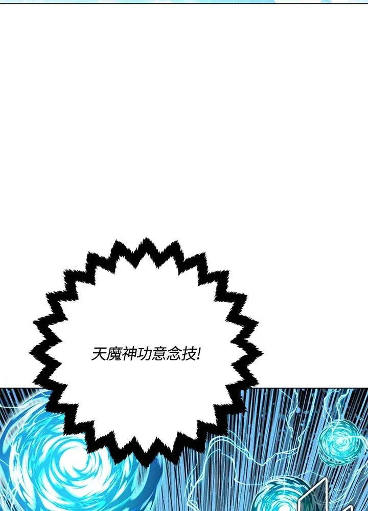 漫画《天魔大人亲临指教》第83话第66张图