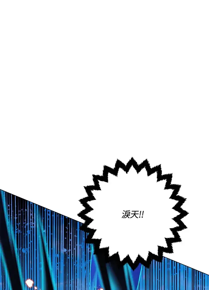 漫画《天魔大人亲临指教》第83话第69张图