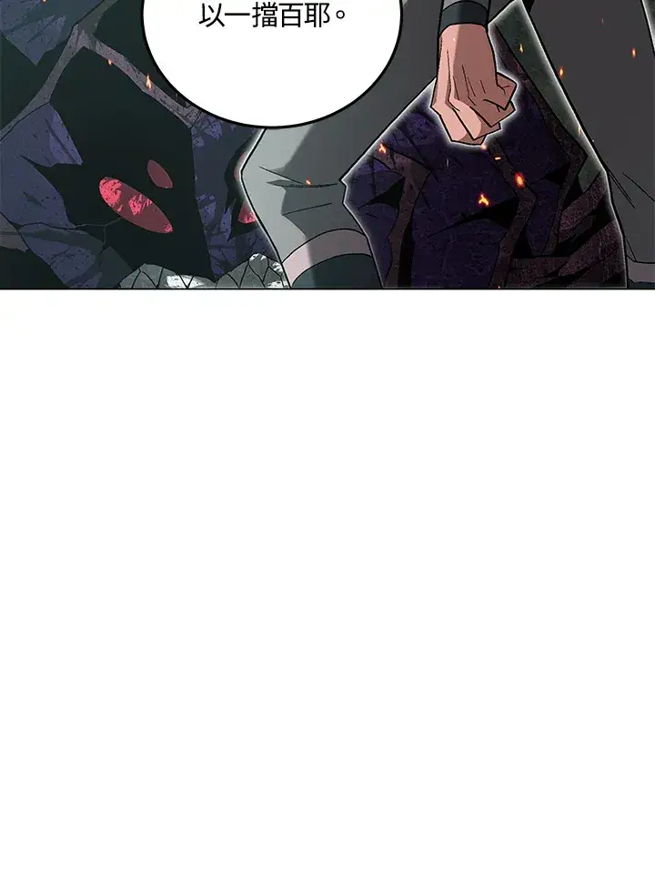 漫画《天魔大人亲临指教》第83话第74张图