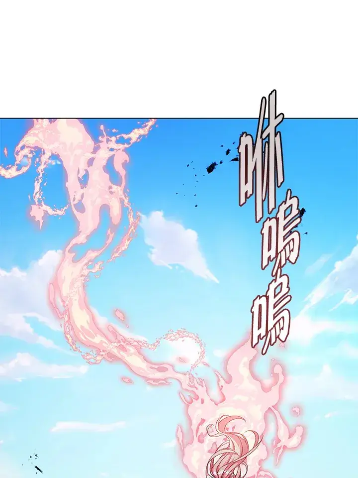漫画《天魔大人亲临指教》第83话第75张图