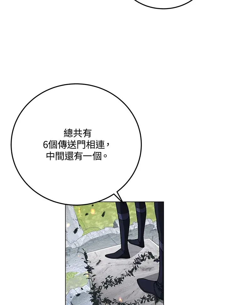 漫画《天魔大人亲临指教》第83话第80张图