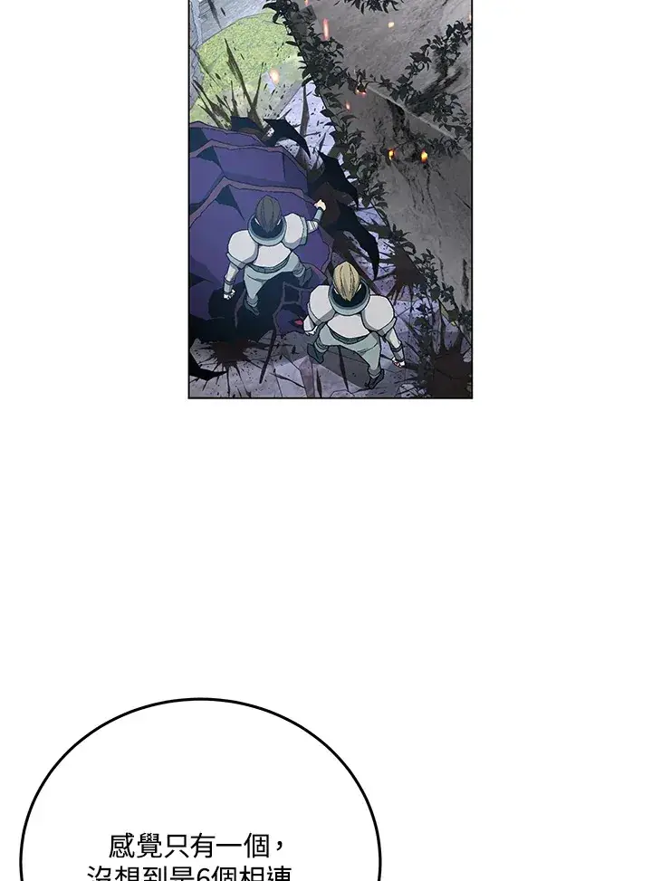 漫画《天魔大人亲临指教》第83话第81张图