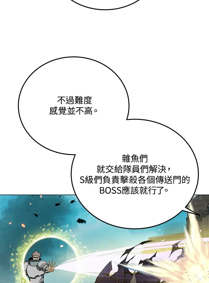 漫画《天魔大人亲临指教》第83话第83张图