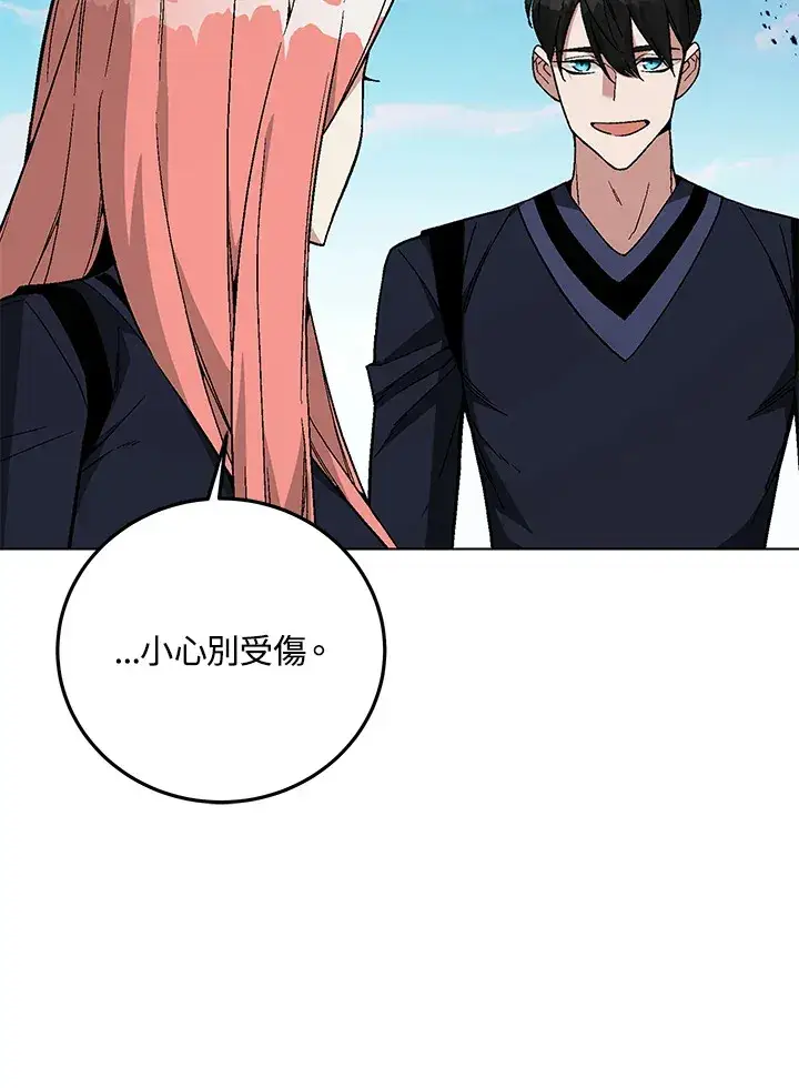漫画《天魔大人亲临指教》第83话第85张图