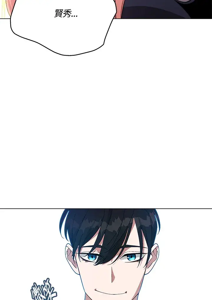 漫画《天魔大人亲临指教》第83话第88张图