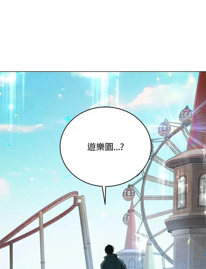 漫画《天魔大人亲临指教》第83话第96张图