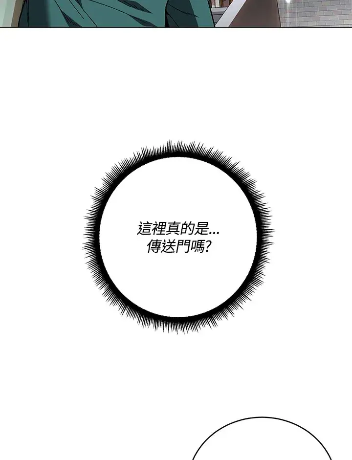漫画《天魔大人亲临指教》第83话第99张图
