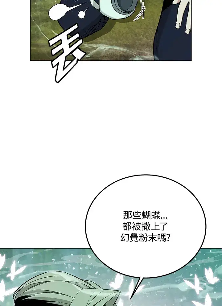 《天魔大人亲临指教》第84话图100