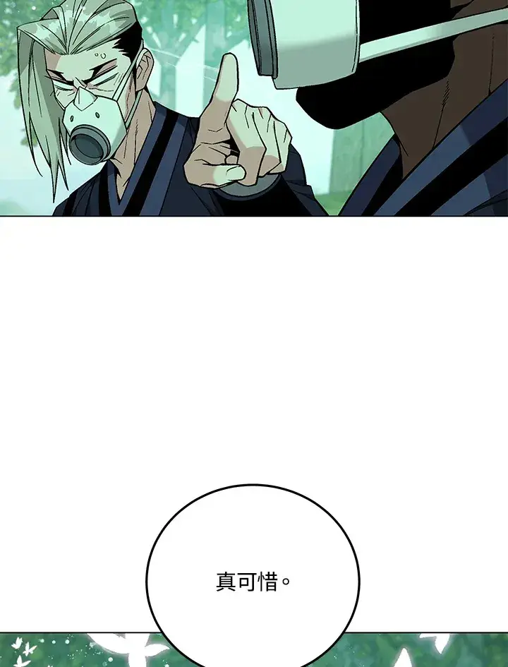 《天魔大人亲临指教》第84话图103