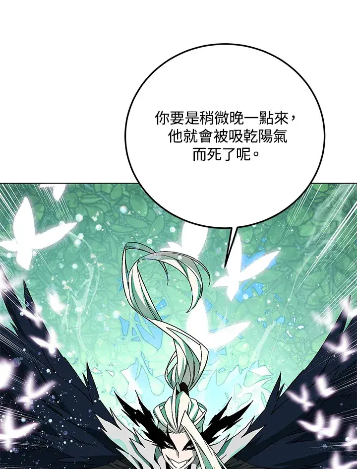 《天魔大人亲临指教》第84话图105