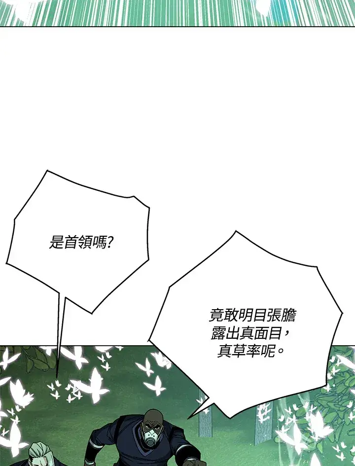 《天魔大人亲临指教》第84话图107