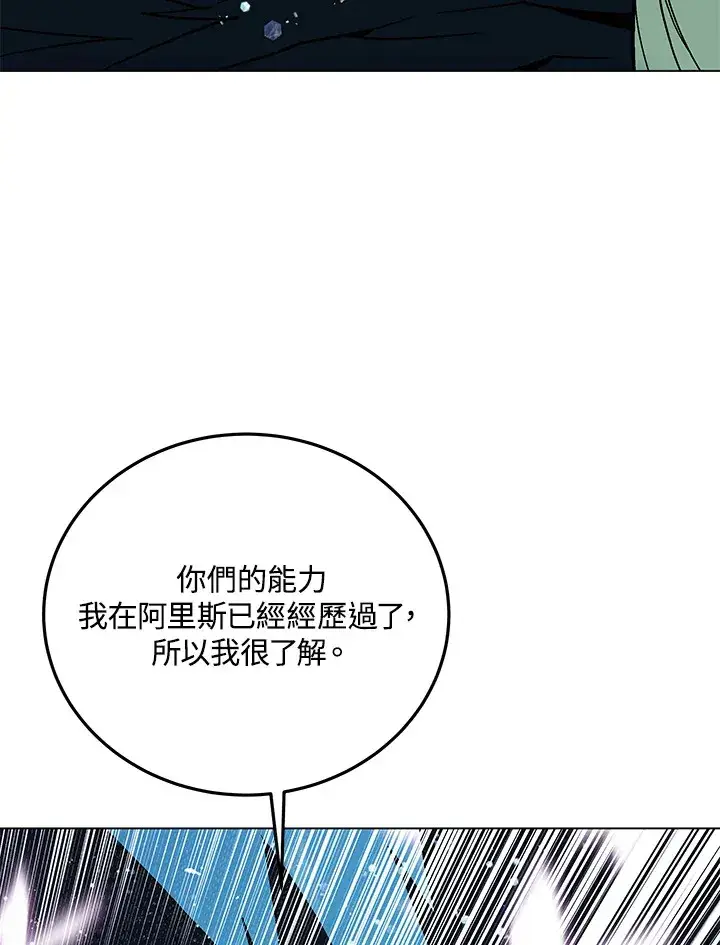 《天魔大人亲临指教》第84话图109