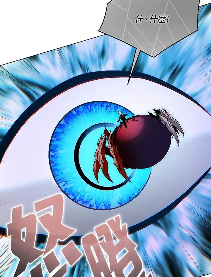 《天魔大人亲临指教》第84话图11