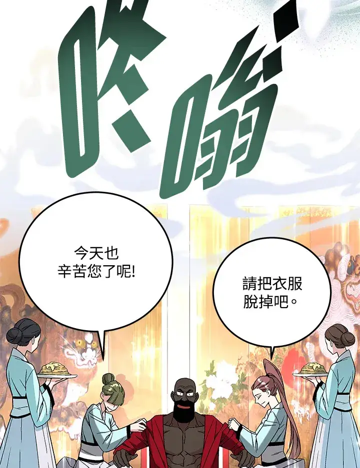 《天魔大人亲临指教》第84话图116