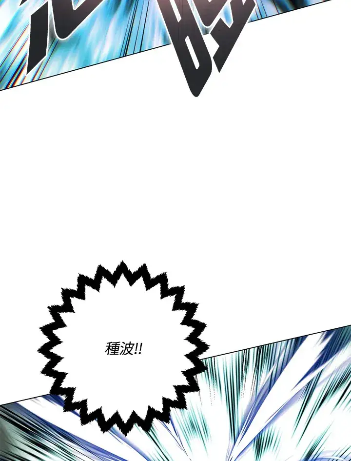 《天魔大人亲临指教》第84话图12