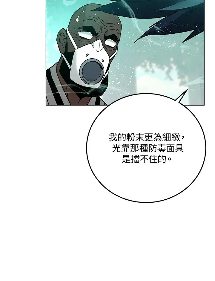 《天魔大人亲临指教》第84话图120