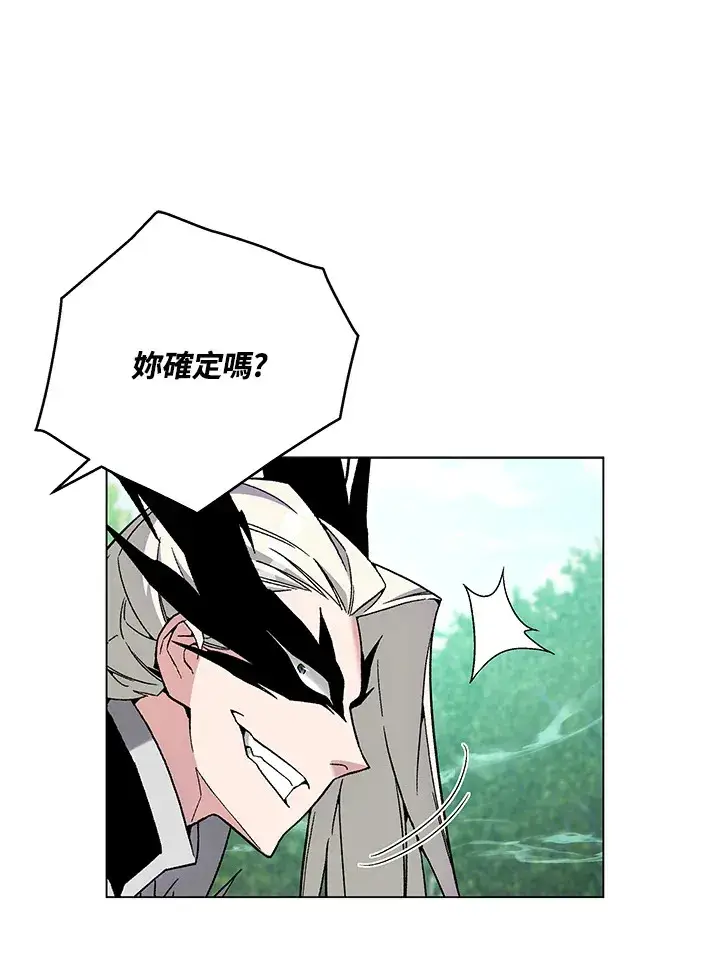 《天魔大人亲临指教》第84话图121