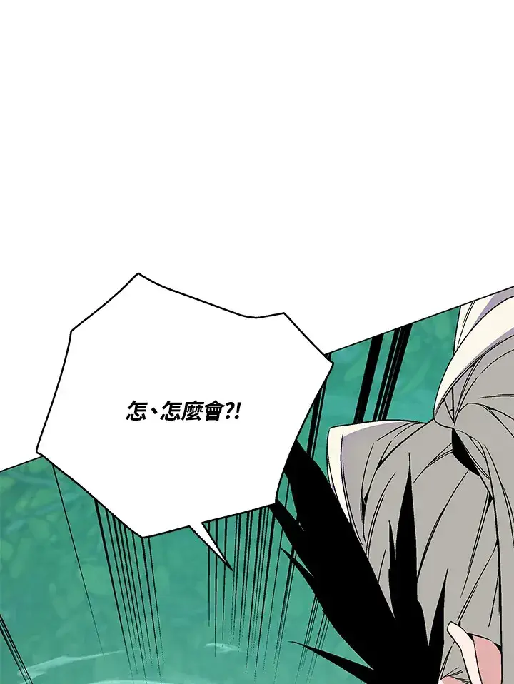 《天魔大人亲临指教》第84话图122