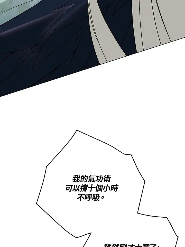 《天魔大人亲临指教》第84话图124