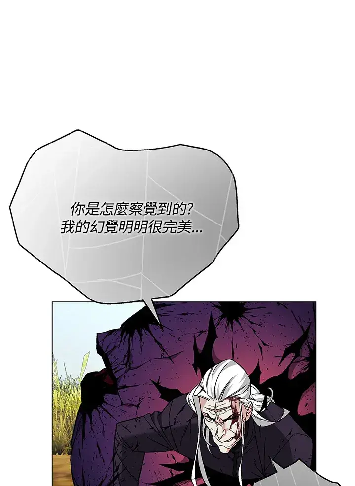 《天魔大人亲临指教》第84话图21
