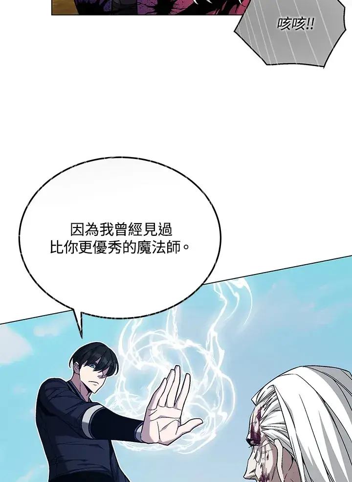 《天魔大人亲临指教》第84话图22