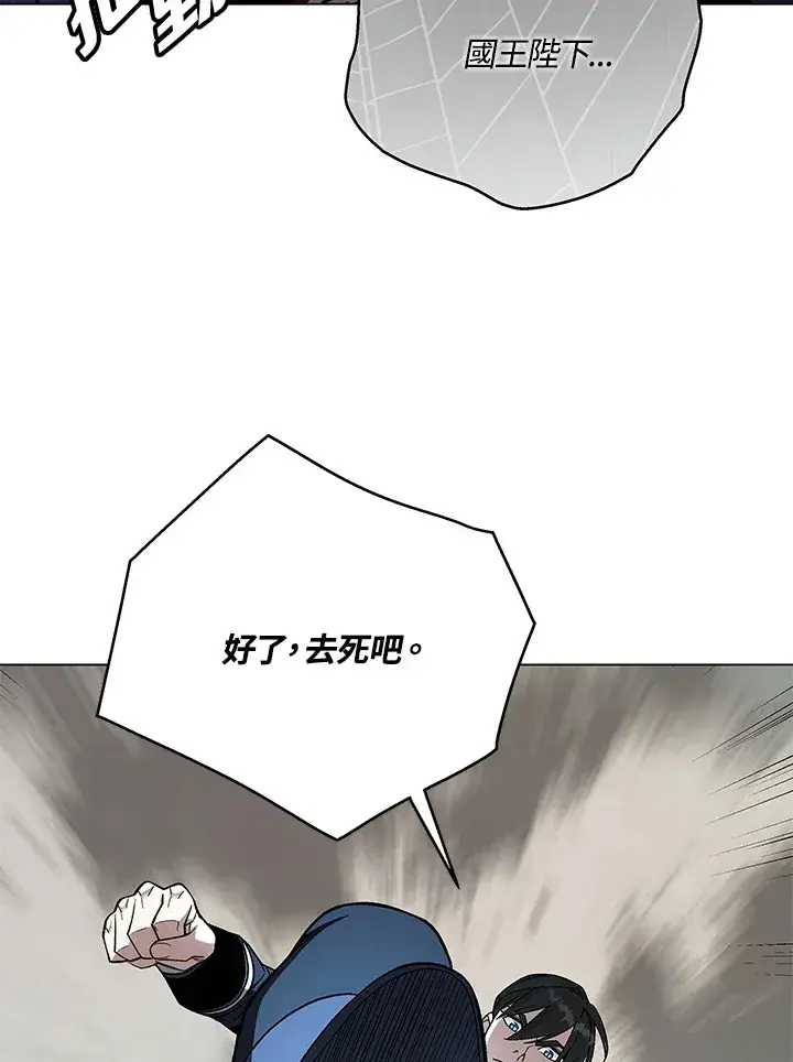 《天魔大人亲临指教》第84话图29