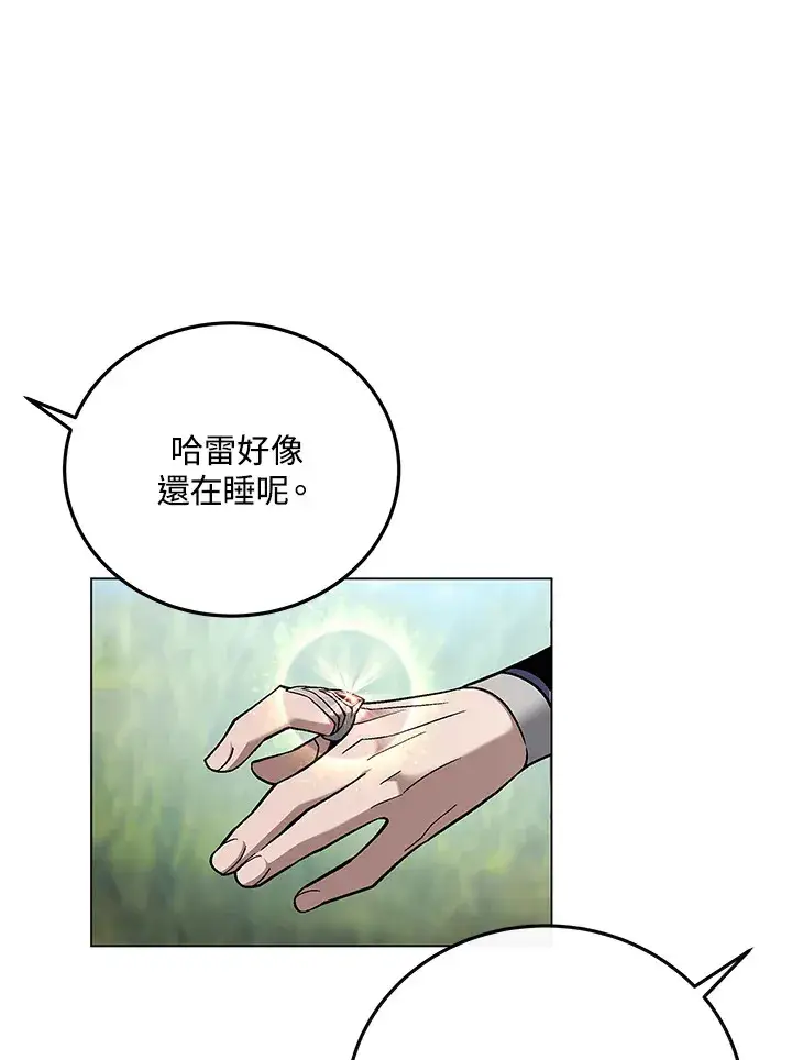 《天魔大人亲临指教》第84话图34