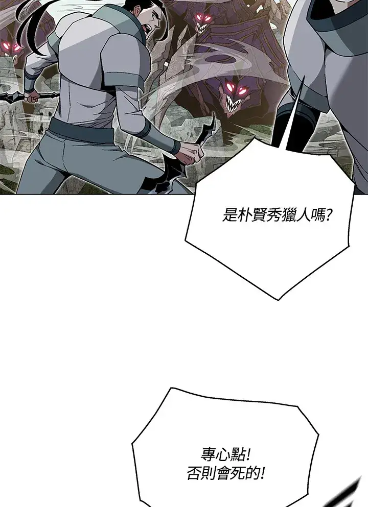 《天魔大人亲临指教》第84话图38
