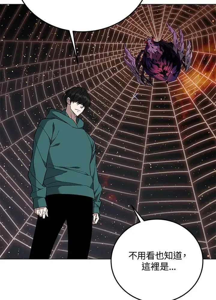 《天魔大人亲临指教》第84话图4