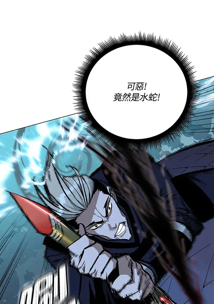 《天魔大人亲临指教》第84话图47