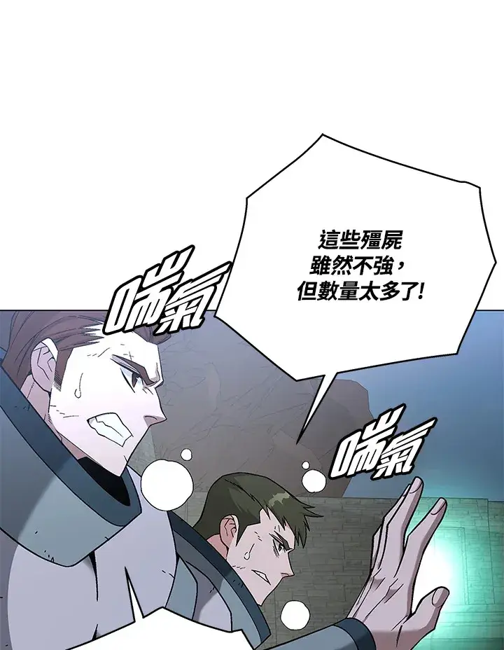 《天魔大人亲临指教》第84话图68